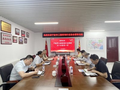 宁波市工程咨询行业协会王会长一行来我省调研交流